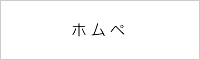 札幌ホームページ制作